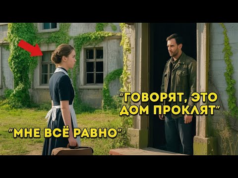 Видео: «Дом, который ждал»