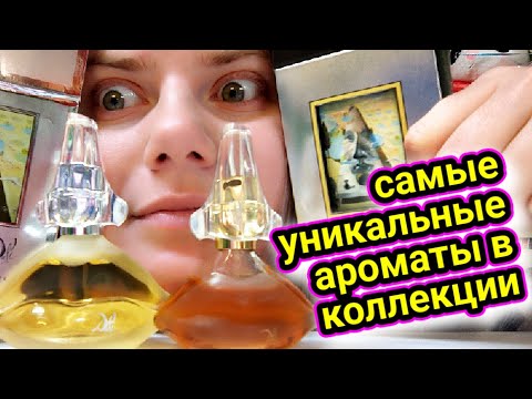 Видео: SALVADOR DALI ВСЕМОГУЩИЙ / АРОМАТЫ НАВСЕГДА В МОЁМ СЕРДЦЕ