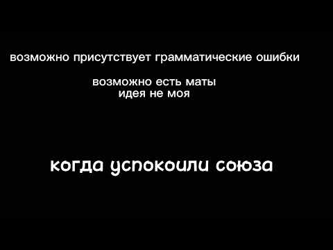 Видео: СССР на 24 часа стал девушкой