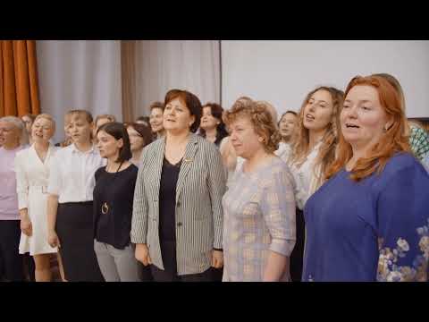 Видео: Хор учителей на день рождения школы