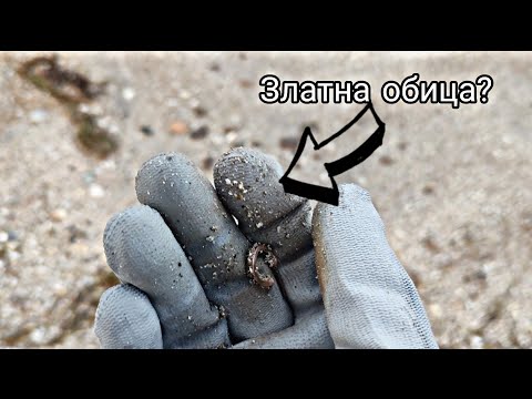 Видео: СЪКРОВИЩА НА ПЛАЖА ЧАСТ 1