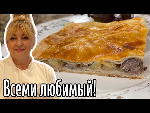 Видео: Кубете! Этот пирог исчезнет с вашего стола за пять минут!  #кухня  #рецепт #простойрецепт