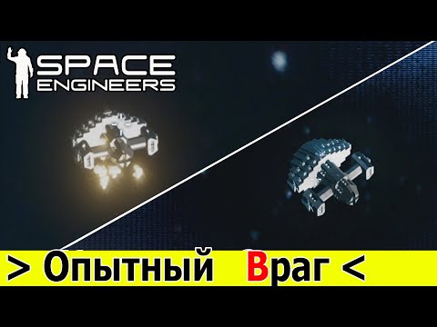 Видео: Space Engineers: Сильный противник. 3 боя на сигналах на сервере Upside Down (Pvp / ПвП)
