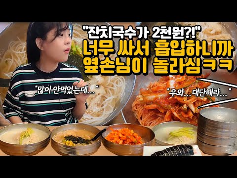 Видео: Рекомендовано Heungsam! Покупатели удивлены, потому что я съел 4тарелки лапши в одиночестве. MUKBANG