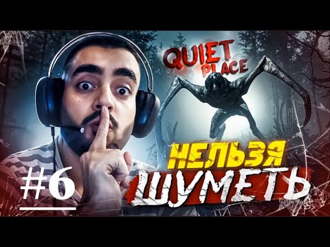 Видео: #6 Насосная станция - A Quiet Place: The Road Ahead