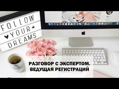 Видео: Свадебный эксперт. Ведущая свадебных церемоний Анастасия Коробейникова. Тюмень. Выездная регистрация