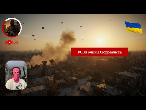 Видео: ГРА СЮРРЕАЛІСТА: ДЕНЬ 8