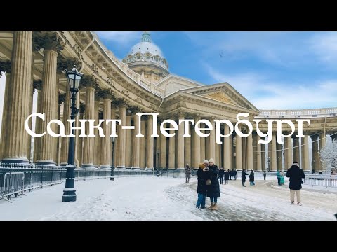 Видео: Санкт-Петербург декабрь 2024 | отель Театральная площадь | выставка Рождество | The Buddy cafe