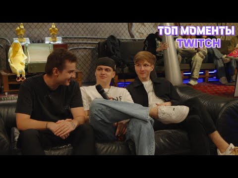 Видео: Топ Моменты с Twitch | БУСТЕР и МОНЕСИ забирают турнир