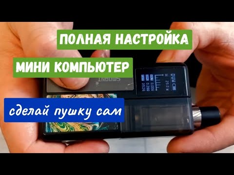 Видео: KNIGHT 80 - обзор настроек. Не пари на VW 🖤💨 Мини компьютер в твоём кармане😄