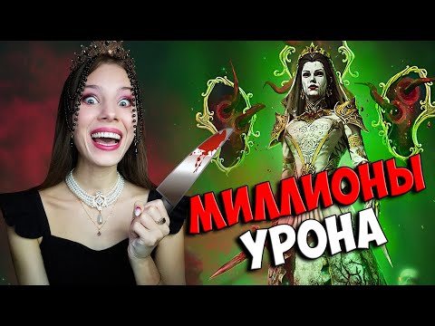 Видео: ЛУЧШЕЕ СЛИЯНИЕ 2025?! ОБЗОР + ТЕСТ МАРИ КРОВАВНИЦА в Raid: Shadow Legends | RSL Sanguine Maria