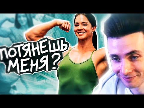 Видео: ХЕСУС СМОТРИТ: ДЕВОЧКИ С КАЧАЛКИ | МЕЙТЫЧ