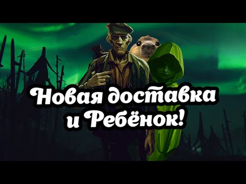 Видео: НОВАЯ ДОСТАВКА И РЕБЁНОК! Капибарди играет в Static Dread: The Lighthouse #4