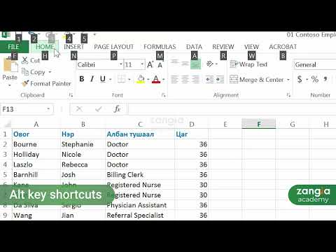 Видео: Microsoft Excel | анхан шат - Shortcut Гараас хялбар байдлаар ажиллах