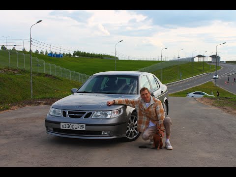 Видео: SAAB 9-5, AERO на ПАЛКЕ ✊КУПИЛ И ВЛЮБИЛСЯ по уши!