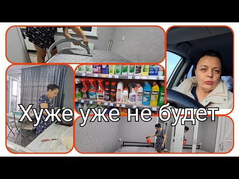 Видео: КЛИНИНГ-горький ОПЫТ🤧ВЫКИНУТЬ всегда УСПЕЮ-пробую САМА
