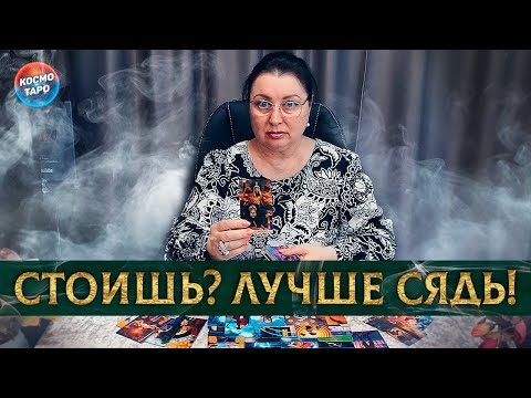 Видео: СТОИШЬ? СЯДЬ! ВО ЧТО ВЫ НЕ ВЕРИТЕ, А ЭТО ПРАВДА!