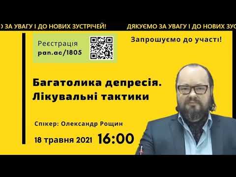 Видео: Многоликая депрессия