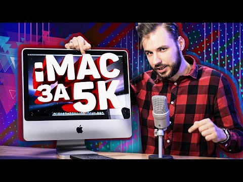 Видео: iMac за 5000₽ из 2007: оживляем и офигеваем!