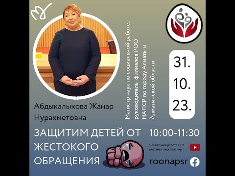 Видео: Декада кейс-менеджмента (рус), 7 день, часть 2