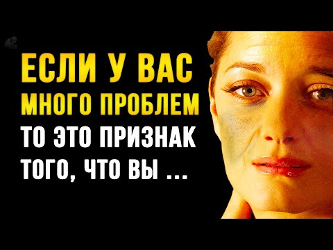 Видео: Каждое Слово Пробирает До Мурашек! Великие Цитаты, Золотые Слова Со Смыслом, Мудрые Мысли!