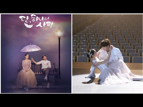 Видео: 💌Нужно было найти ей любовь, но в итоге влюбился сам💘/Дан, одна единственная любовь/ Клип к дораме