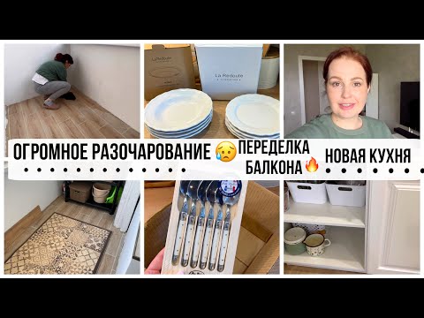 Видео: Мотивация на Уборку 🔥Организация хранения на кухне / Хранение на Балконе / Леруа Мерлен ❤️