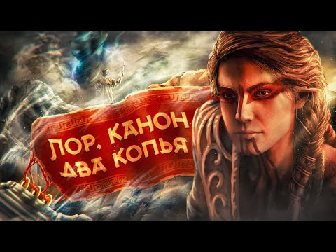 Видео: Assassin's Creed Odyssey имел потенциал, но есть нюанс | Ивега