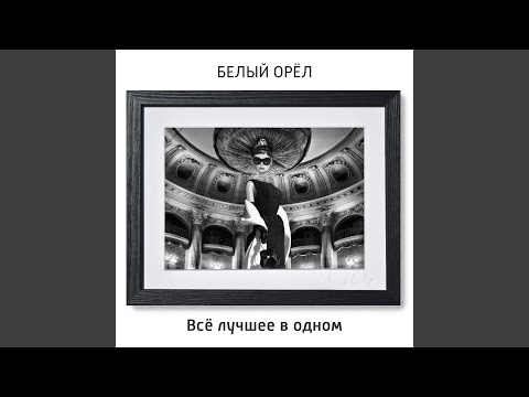 Видео: А я тебя помню