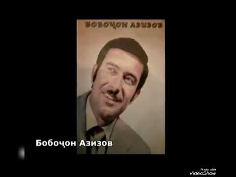 Видео: БОБОЧОН АЗИЗОВ