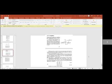 Видео: 4_Урок_Часть_1