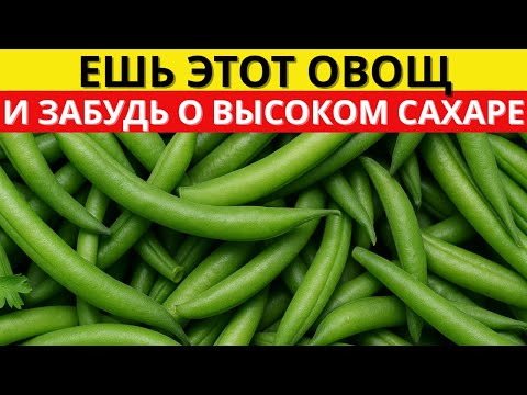 Видео: Пенсионеры: Ешьте эти 5 семян, чтобы естественно снизить сахар в крови | д-р Алексей Морозов