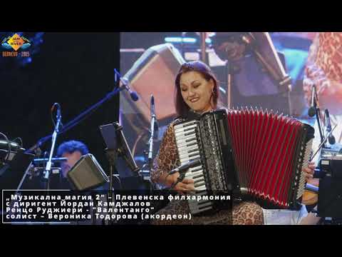 Видео: „Музикална магия 2“ – Плевенска филхармония с диригент Йордан Камджалов. Ренцо Руджиери – Валентанго
