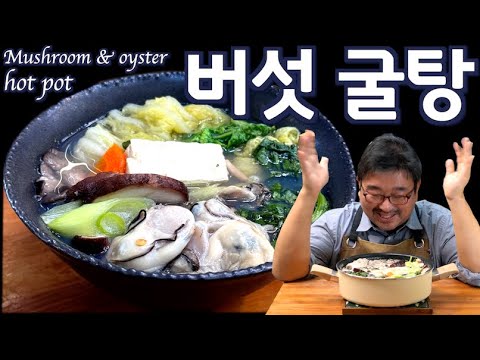 Видео: Суп с вешенками и устрицами — Простой, лёгкий и невероятно согревающий | JUNTV (Озвучено на русском)