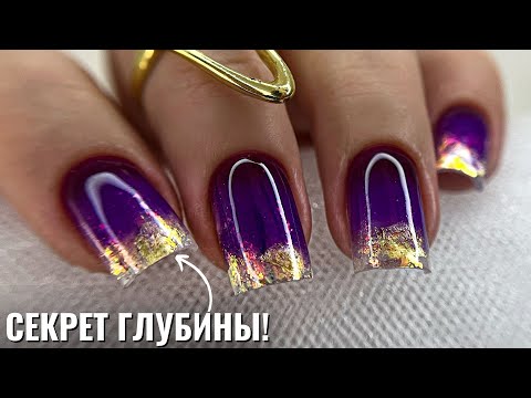 Видео: ВЫУЧИ ЭТУ ТЕХНИКУ и будешь КАК ПРОФИ! АКВАРИУМНЫЙ дизайн ногтей с ЯРКИМИ БЛЕСТКАМИ!