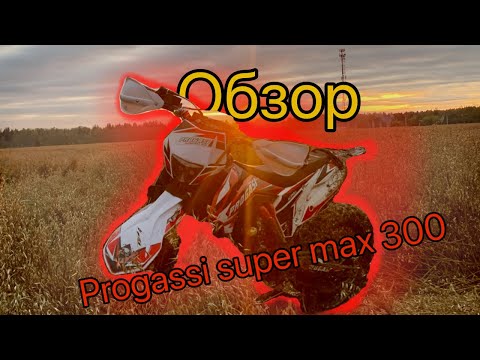 Видео: WD Progassi super max 300 обзор