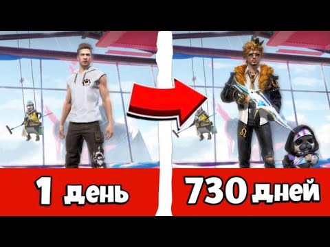 Видео: 🎉КАК ПРОКАЧАЛСЯ МОЙ АККАУНТ за ДВА ГОДА в ФРИ ФАЕР / Free Fire