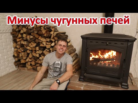 Видео: Печь-камин минусы использования