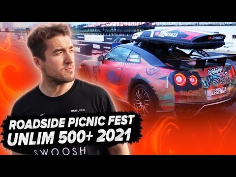 Видео: Nissan GTR 1000cил на Unlim 500+ 2021 и Roadside Picnic Fest