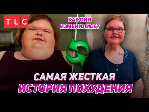 Видео: КАК ИЗМЕНИЛИСЬ БОЛЬШИЕ СЕСТРЫ? Самый тяжелый путь преображения
