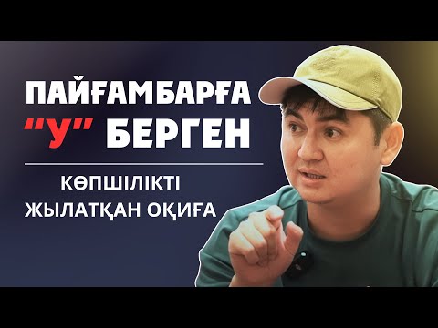 Видео: Көпшілікті жылатқан оқиға! Хайбар шайқасы жайлы маңызды дерек | Ұстаз Нұрсұлтан Рысмағамбетұлы