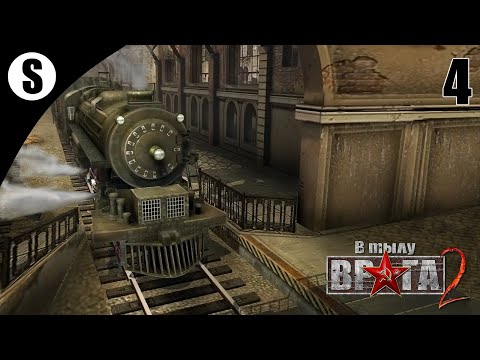 Видео: Прохождение В тылу врага 2/Faces of War [СССР] ( Зееловская станция ) #4