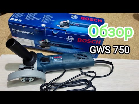 Видео: Bosch GWS 750 Обзор👇