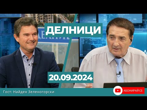 Видео: Найден Зеленогорски: Политически сили имат интерес мъртвите души да останат в избирателните списъци