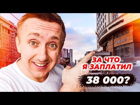 Видео: Гостиница в самом центре Москвы Звезды Арбата. За что я заплатил 38 000 руб.