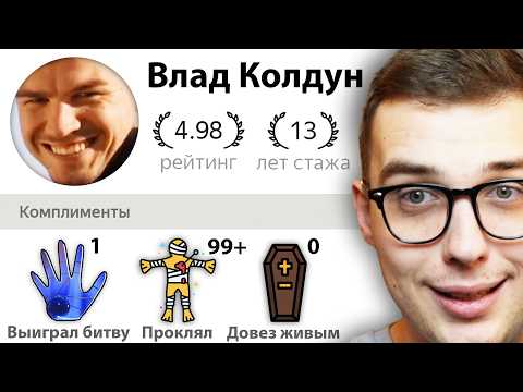 Видео: КОЛДУНСКИЙ ДРИФТ | Таксист-Экстрасенс