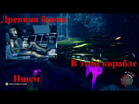 Видео: Древняя броня?! What? Where? Дайте две - Sons of the forest #gaming #forest #survival #games #play