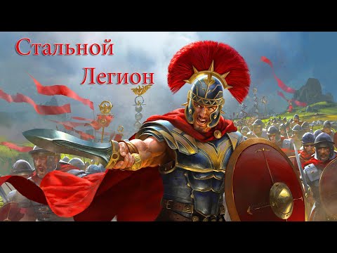 Видео: Владимир Мелёхин. Стальной Легион. Бард-рок. Melekhin-song.ru