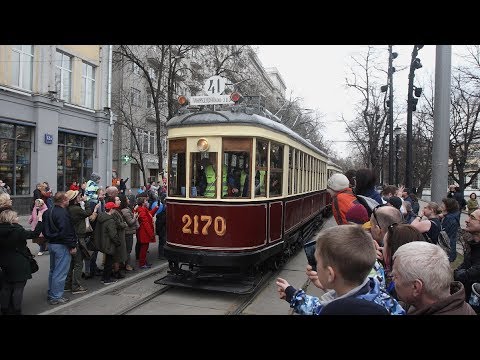 Видео: Парад трамваев в Москве 20 апреля 2019 года. Чистопрудный бульвар.