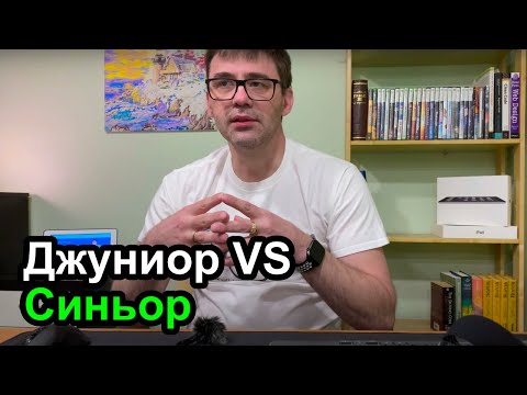 Видео: Чем отличается работа джуниор программиста от синьора